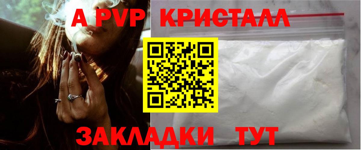 Alpha-PVP СК Моздок