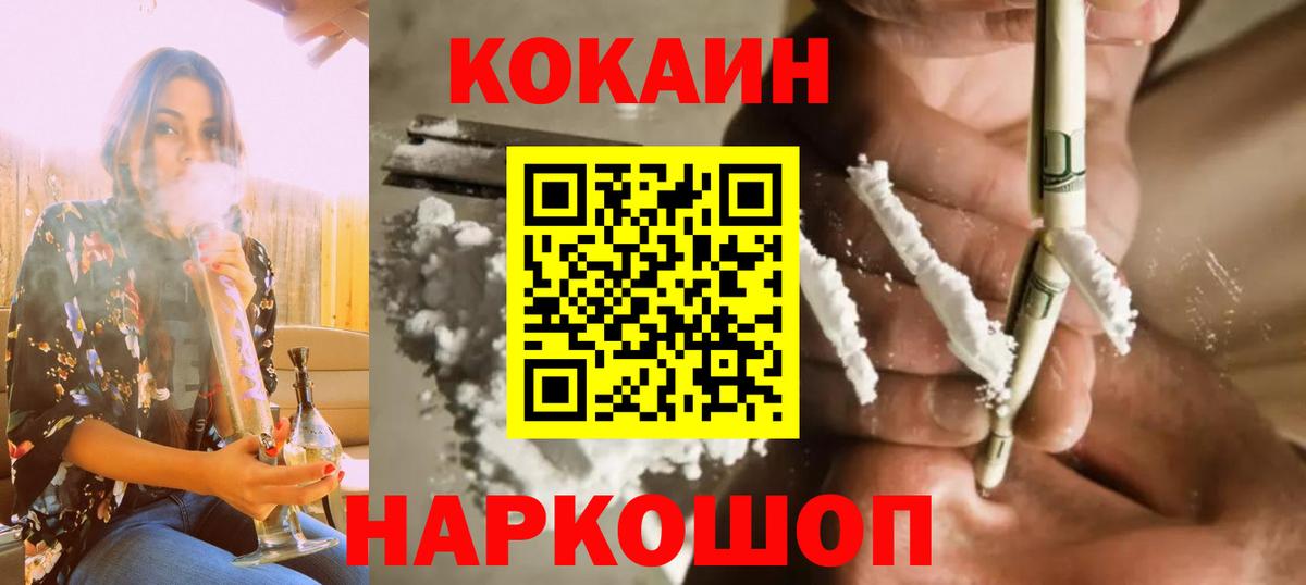 Cocaine 99% Моздок