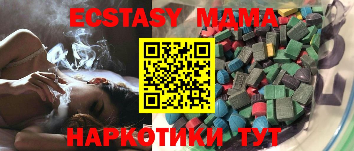 Моздок  Экстази  Вход с VPN  ЭКСТАЗИ Cube 