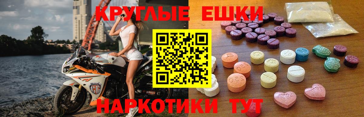 ЭКСТАЗИ диски Моздок