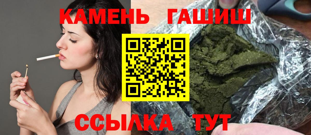 ГАШ хэш  ГАШ убойный  Моздок  Вход с VPN 