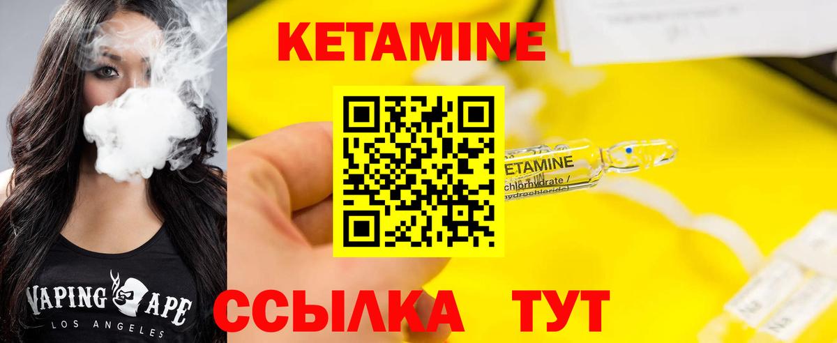 КЕТАМИН VHQ  Вход с VPN  Моздок 