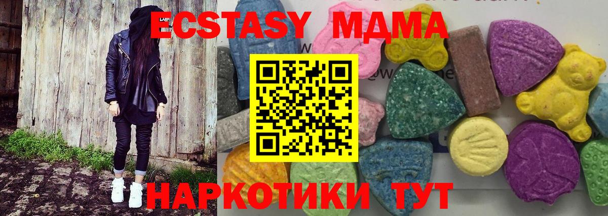 МДМА кристаллы Моздок