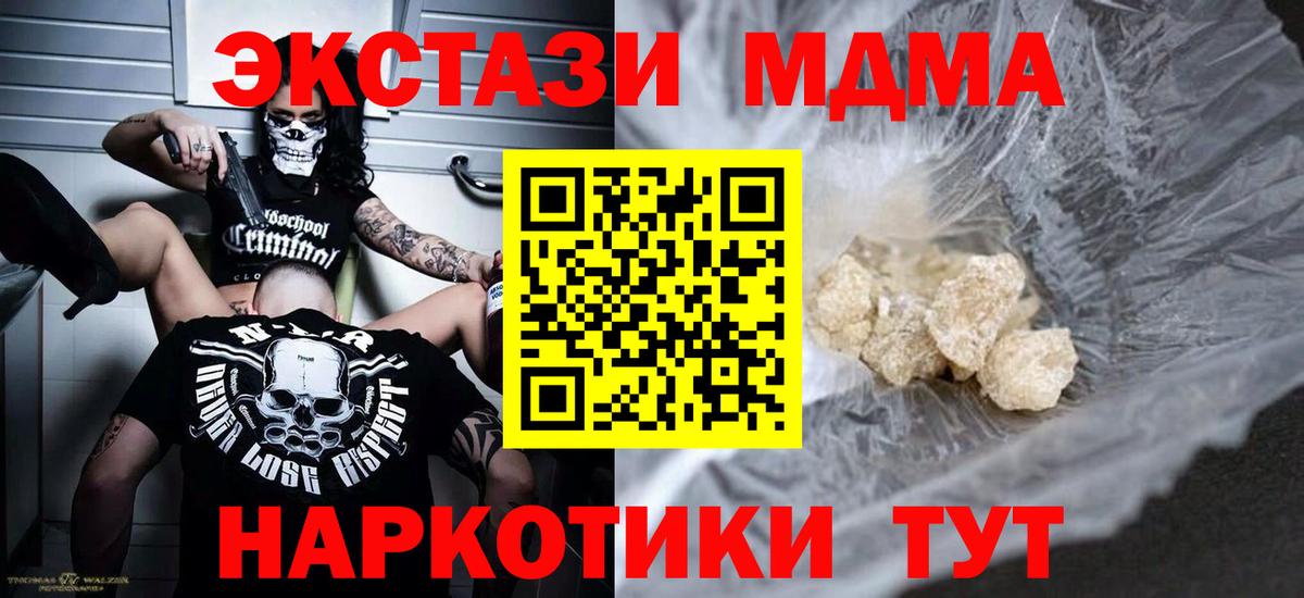 МДМА молли  Вход с VPN  MDMA молли  Моздок 