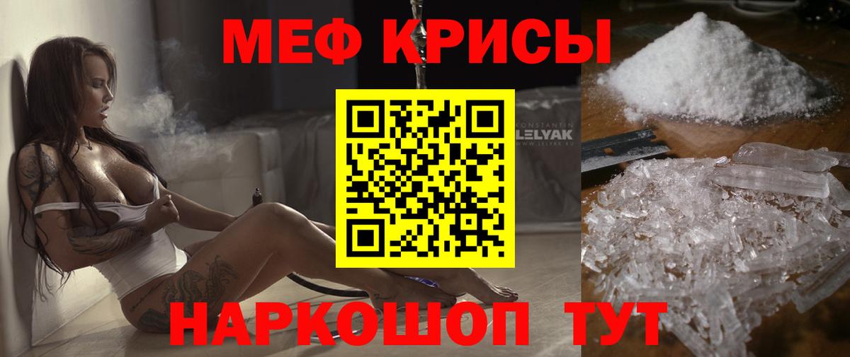 Меф мяу мяу Моздок
