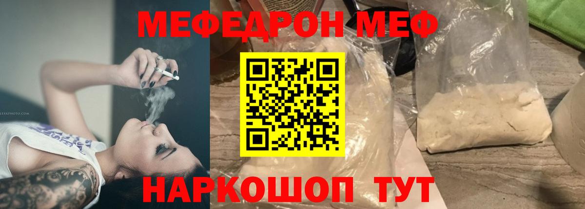Мефедрон  Вход с VPN  наркота  МЯУ-МЯУ 4 MMC  Моздок 