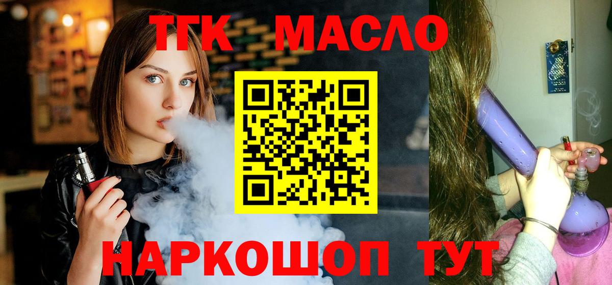 ТГК вейп с тгк Моздок
