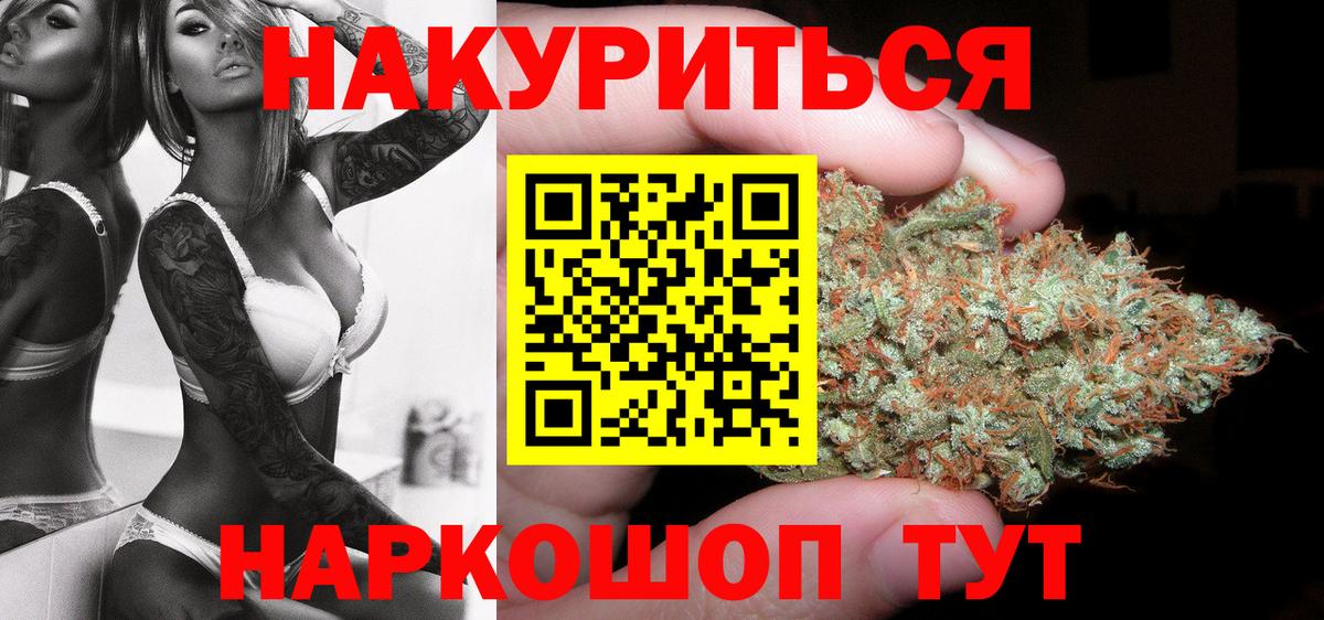Каннабис AK-47 Моздок